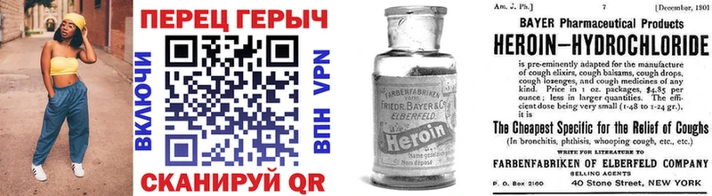 Героин Heroin  Балахна 