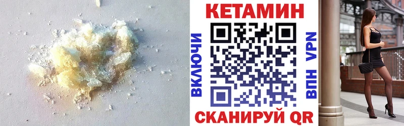 Кетамин ketamine  Балахна 