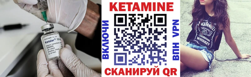 Кетамин ketamine Балахна